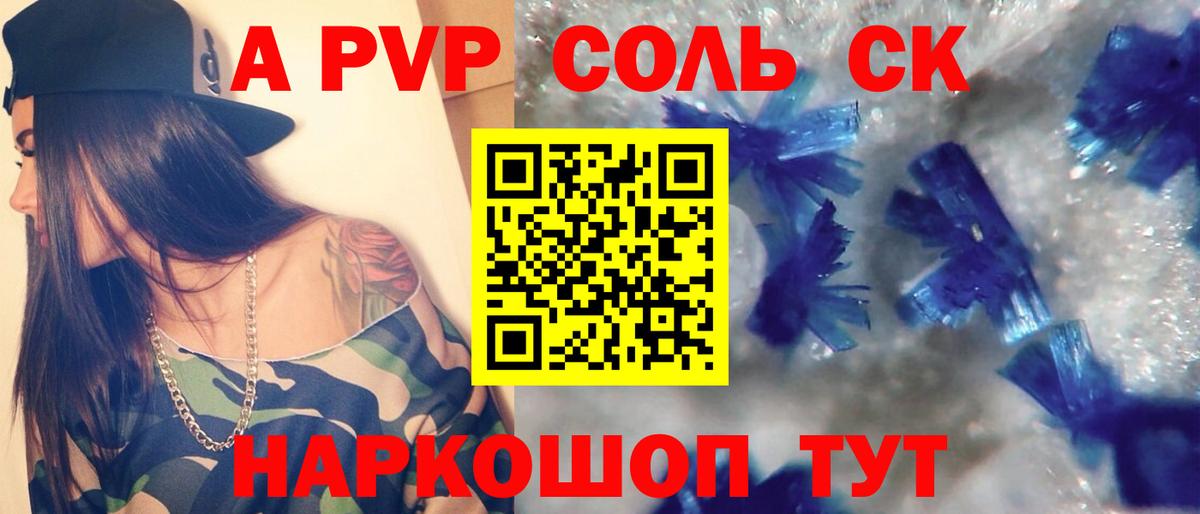А ПВП СК Ессентуки