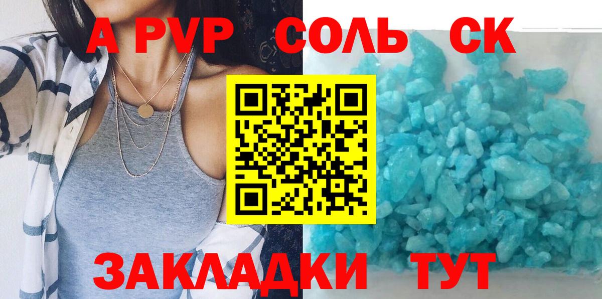 Ессентуки  APVP СК  Вход с VPN  Alpha PVP VHQ 