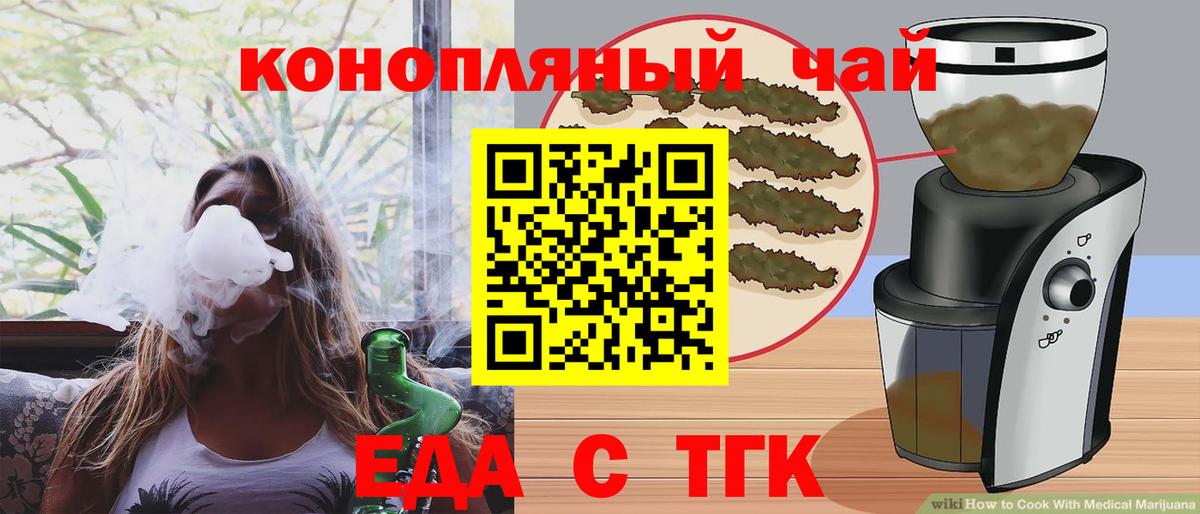 Cannafood марихуана Ессентуки
