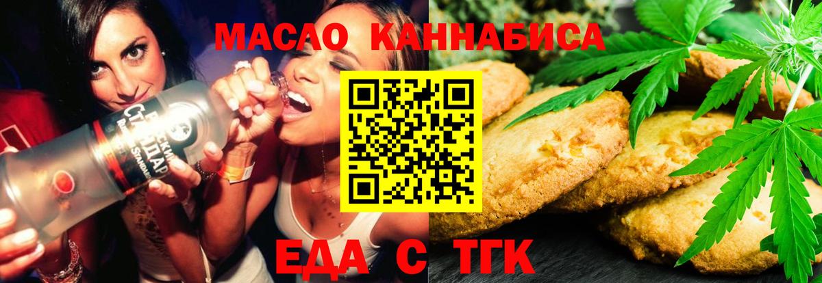 Canna-Cookies конопля  Вход с VPN  Ессентуки 