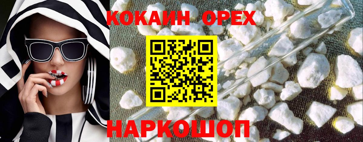 Cocaine 98%  Вход с VPN  Ессентуки 