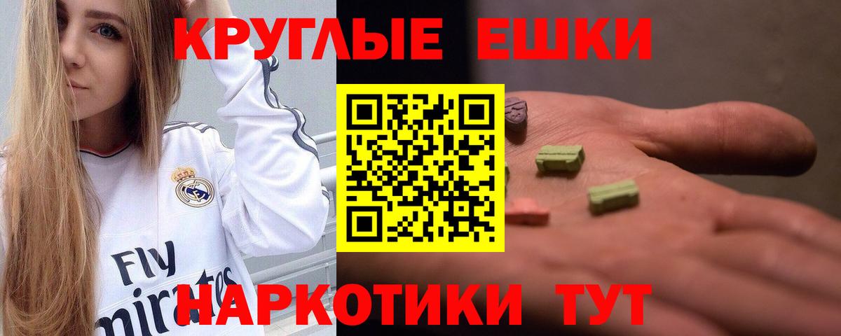 Ессентуки  ОМГ ОМГ   Вход с VPN  Ecstasy XTC  Ecstasy Punisher 