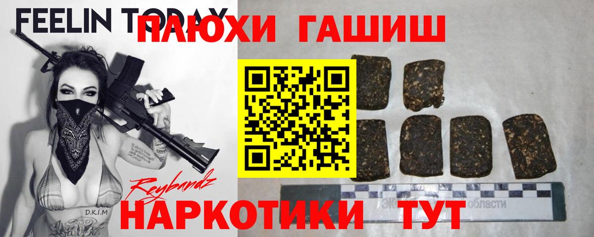 ГАШИШ гарик Ессентуки