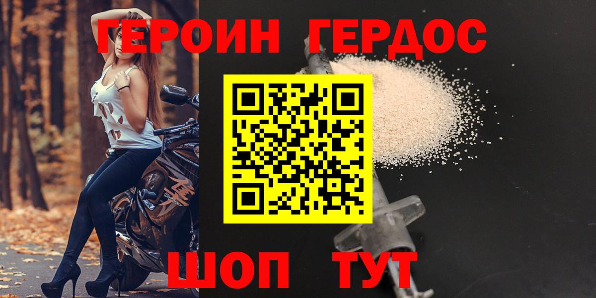 ГЕРОИН афганец Ессентуки