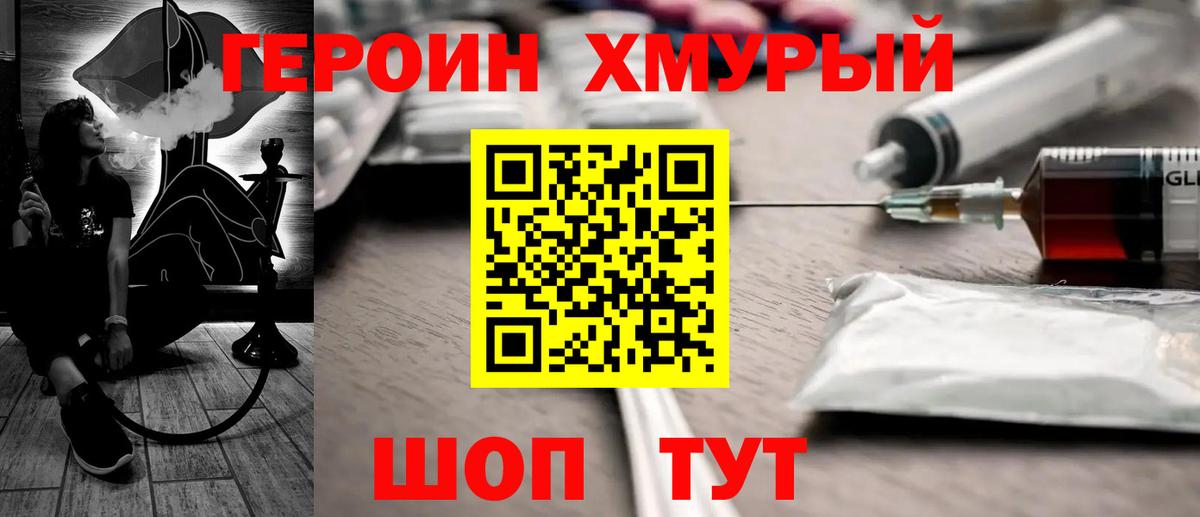 Героин Афган  Вход с VPN  Ессентуки 
