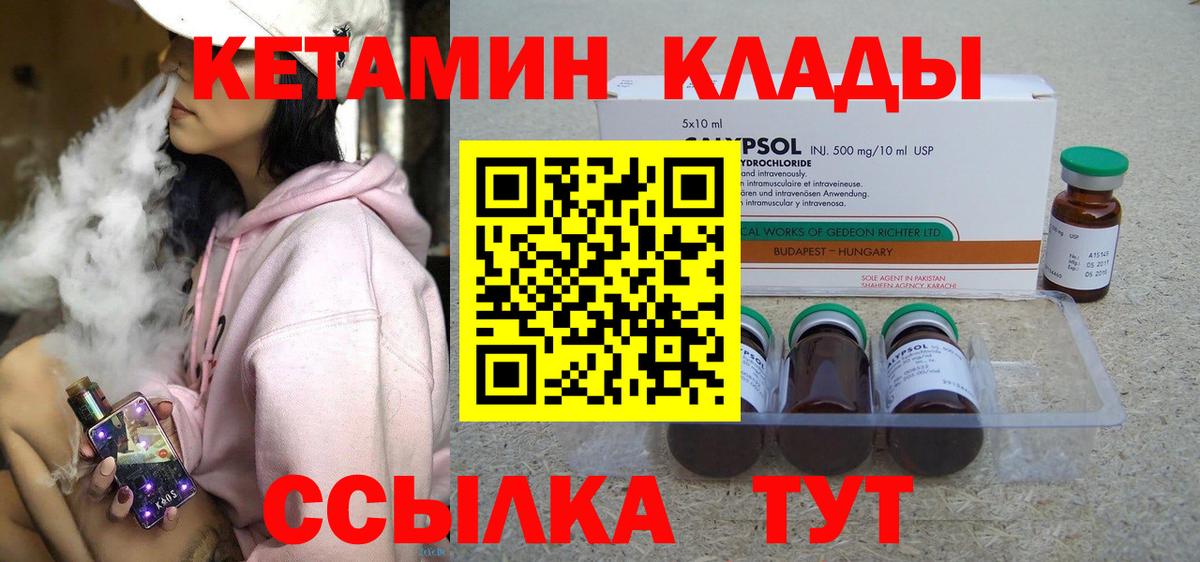 ссылка на мегу маркетплейс  Вход с VPN  Ессентуки  КЕТАМИН ketamine 
