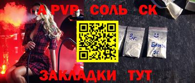 прущие крисы Кунгур