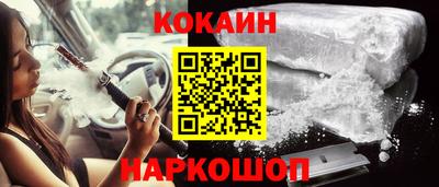 кокаин перу Кумертау