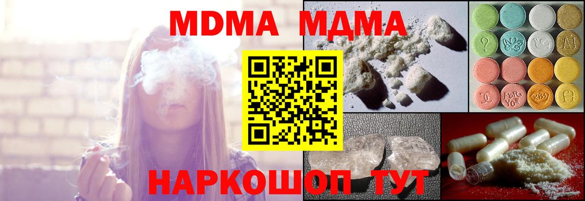 MDMA Molly  Вход с VPN  Ессентуки  MDMA Molly 