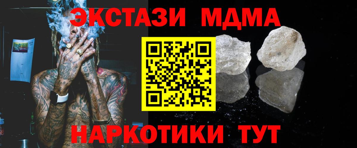 МДМА Molly Ессентуки