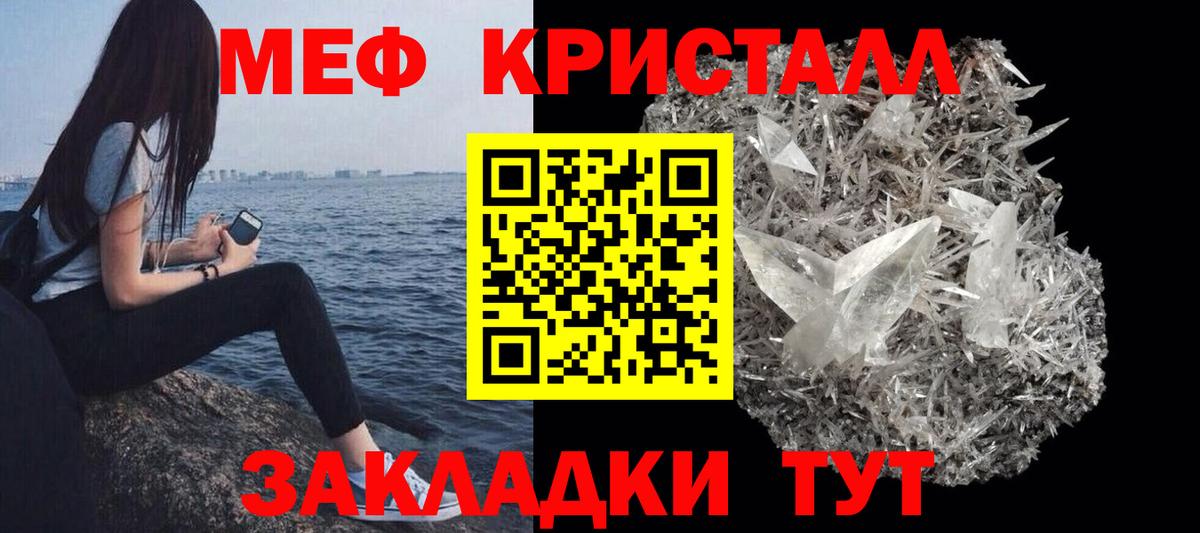 Ессентуки  МЯУ-МЯУ  Мефедрон мяу мяу  Вход с VPN  Мефедрон mephedrone 