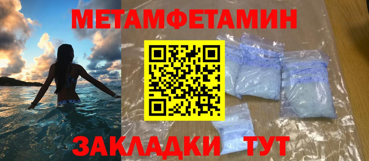 Первитин Декстрометамфетамин 99.9%  Вход с VPN  Ессентуки 