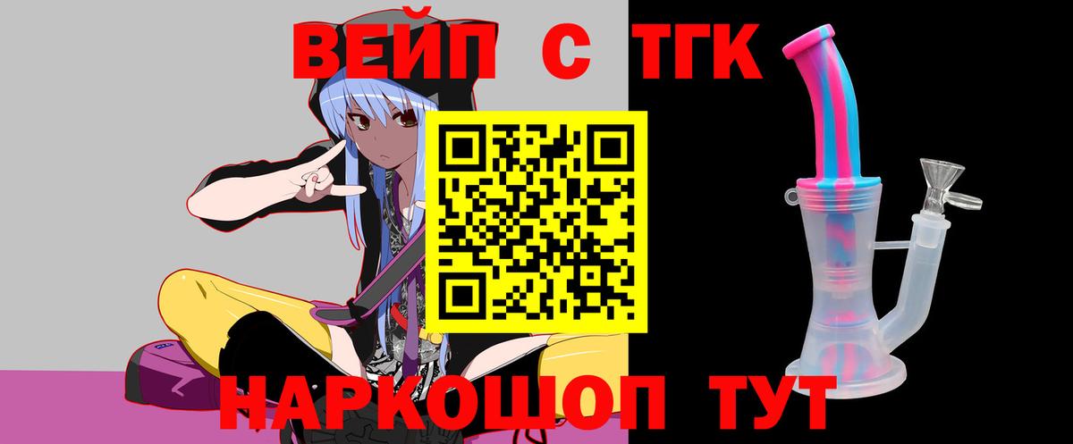 Дистиллят ТГК THC oil Ессентуки